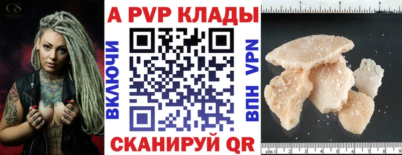 APVP Crystall  Андреаполь 
