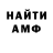 АМФЕТАМИН VHQ vvladblk
