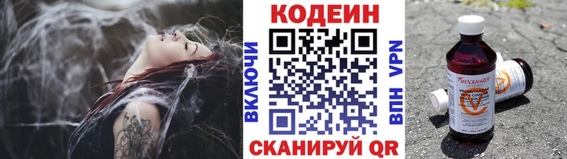Codein Purple Drank  Андреаполь 