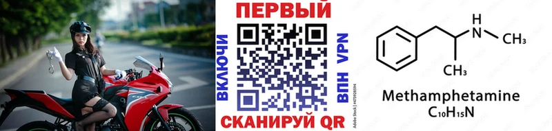 МЕТАМФЕТАМИН мет Андреаполь